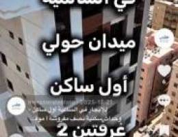  شققة مفروشة باعلى تشطيب اجار سنوي 