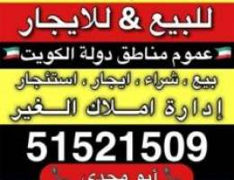  للاجار شقه غرفتين غرب عبدالله المبارك ق٣ بروحها بالدور مقابل الخدمات 