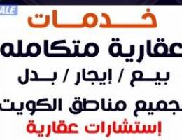  للايجار شقه في غرب 