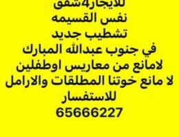  الاجار في جنوب عبدالله مبارك 