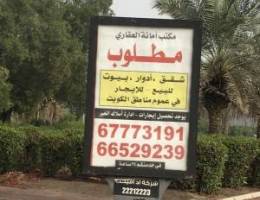  للايجار في ابوفطيرة ٣غرف وصاله ومطبخ وبلكونه لايجار ٤٠٠دينار 