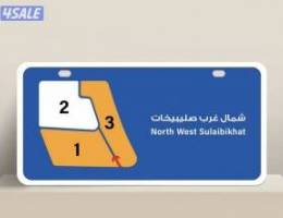  للايجار شقق بشمال غرب الصلبيخات ق2 