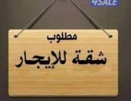  مطلوب شقة للايجار فروانية خيطان ساكن اول بسعر مناسب 3 افراد عائلة 