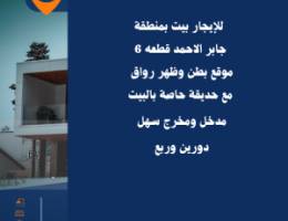  للايجار بيت بجابر الاحمد // دور بجابر الأحمد ق٧ 