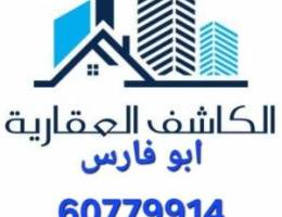  ايجار بجميع مناطق الكويت 