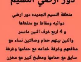  الايجار دور ارضي النسيم 850 بويوسف 