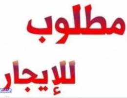  مطلوب دور - أو شقتين مقابل بعض 