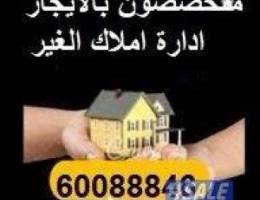  المطلاع للإيجار قسيمة دورين 