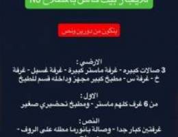  للايجار بيت كامل بالمطلاع N5 