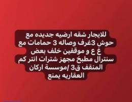  شقه ارضيه مع حوش 