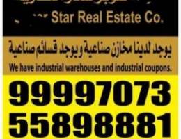  قسايم للايجار 