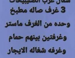  الايجار شقه شمال غرب الصليبيخات 400 