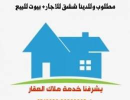  ‏ لدينا قسائم وبيوت حكومة وشقق للإيجار في صباح الأحمد 