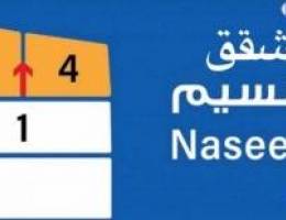  الأحار شقه في قسائم النسيم الحديدة قطعه ٤ ثلاث غرف وصالة وحمامين ومطبخ 