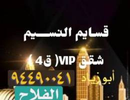  شقق في النسيم ق4 