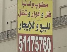  للايجار دور اول جابر الاحمد 