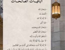  مكتب الحتيفه 