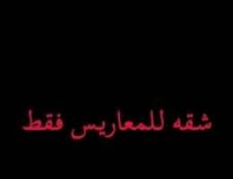  اجار شقه سعد العبدالله للمعاريس فقط 