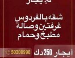  للإيجار شقق في جابرالاحمد وسعدالعبدالله والمطلاع 