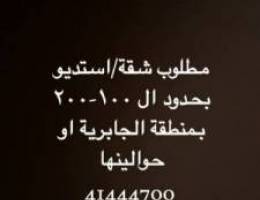  مطلوب للايجار بسعر معقول ، التواصل واتساب فقط 