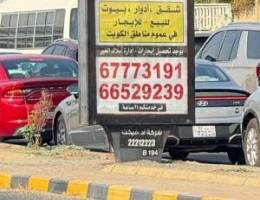  لايجار قسيمه بصباح الاحمد دور ونص وتشطيب ديلوكس ومكيف وحدات ارضيات سير 