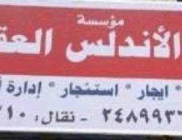  شقق للايجار بالاندلس 