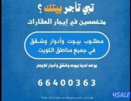  للايجار شاليه صف أول 