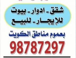  للإيجار شقه في ام الهيمان غرفتين وصاله ومطبخ وروف صغير وحمامين 250 DK 