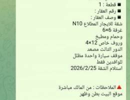  للايجار شقة ستيديو من المالك مباشرة 