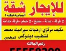  شقه للايجار في الصباحية.قسيمة جديدة.  من المالك 