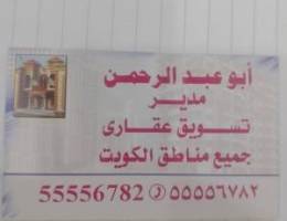  للايجار شقه سلوى  والرميثيه 