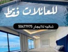  شاليه للايجار 