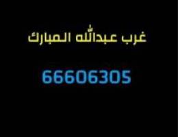  غرب عبدالله المبارك ق5 