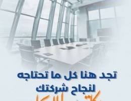  مكاتب تجارية للايجار بالعاصمه 