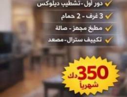  للايجار شقة في الدوحة سوبر ديلوكس 