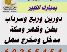  للايجار قسيمة بمبارك الكبير بطن وظهر وسكة للجادين فقط 