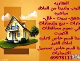  للايجار شقه بالصباحيه 3 غرف وصاله ومطبخ وغرفه خ و3 حمام تشطيب ممتاز 