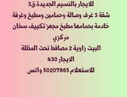  للايجار شقة بالنسيم الجديده ق3 