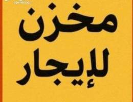  للايجار سرداب مرخص 1000متر مكيف شارع المطافي 