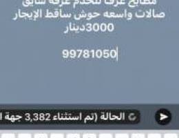  للإيجار فيلا بالصديق 3 أدوار وسرداب 