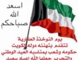  للايجار بالصباحية بيت دورين مجدد وموسع تكيف جديد مطابخ جديده 