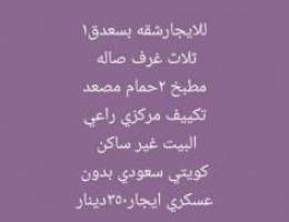  للايجارشقق بجميع مناطق الجهراء 