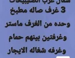  الايجار شقه شمال غرب الصليبيخات  350 