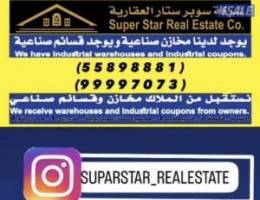  للايجار مخزن 