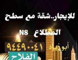  شـــــقـق في المــطـلاع 