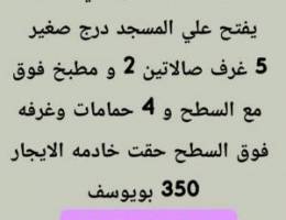  الايجار دور في الظهر وبيت في مدينه صباح الاحم 