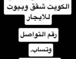  جميع مناطق الكويت 