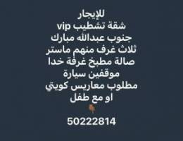  شقق للإيجار 