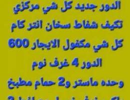  الايجار دور جديد في النسيم الايجار 600 