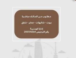  شقة للإيجار في الاندلس 